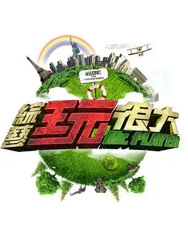 我们在岛上盖房子改造综艺全集在线观看